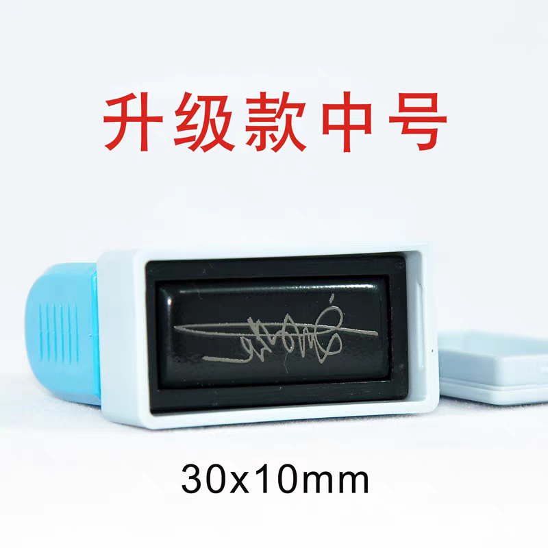 升级款中号30*10