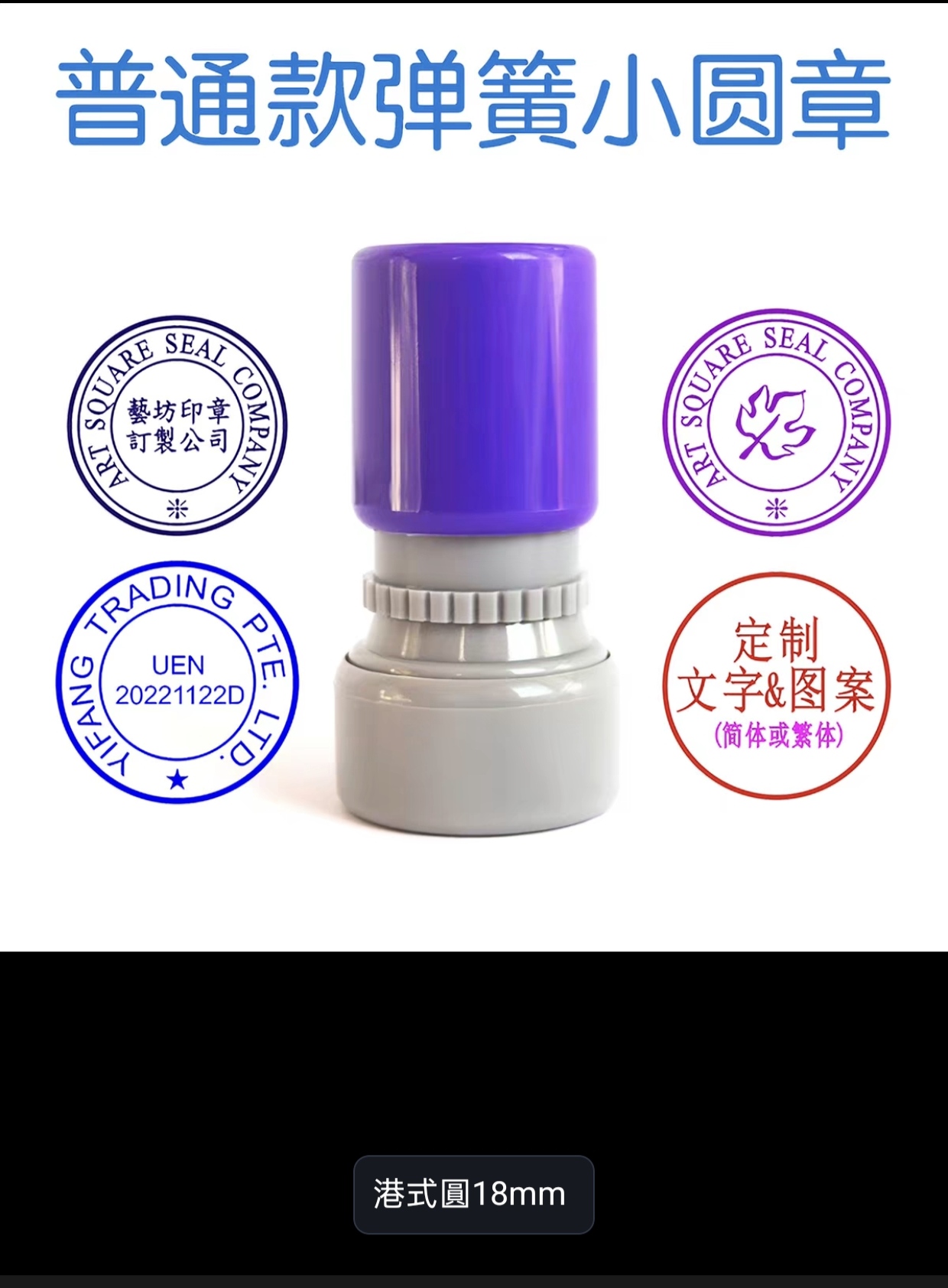 18mm