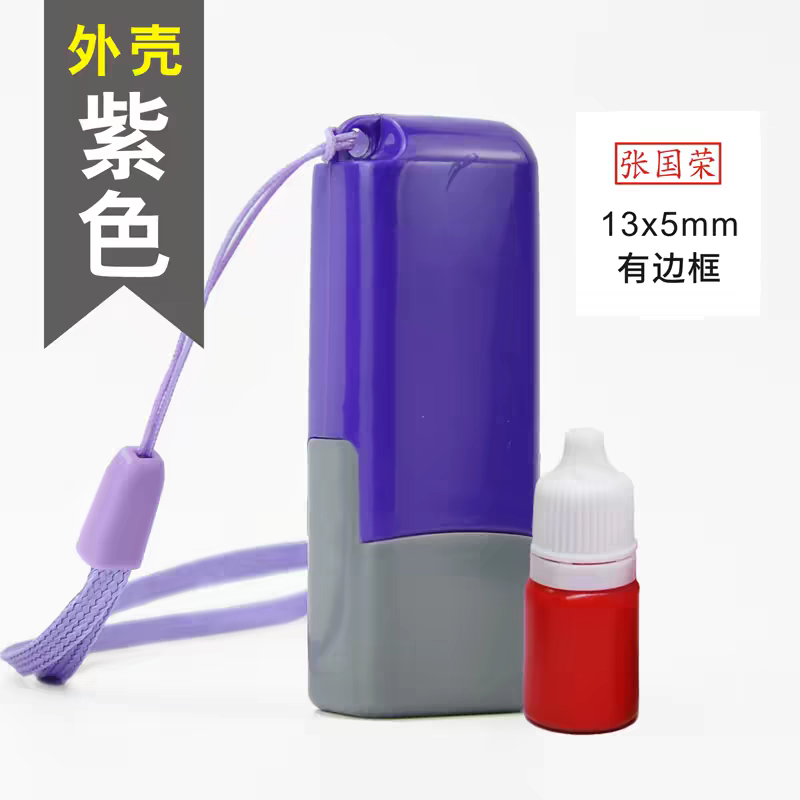 紫色13*5
