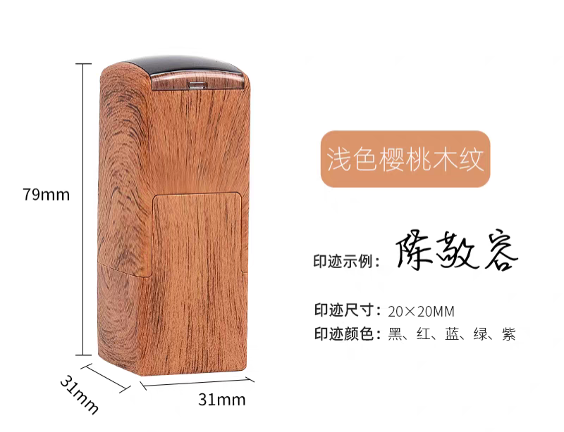 20*20浅色樱桃木纹